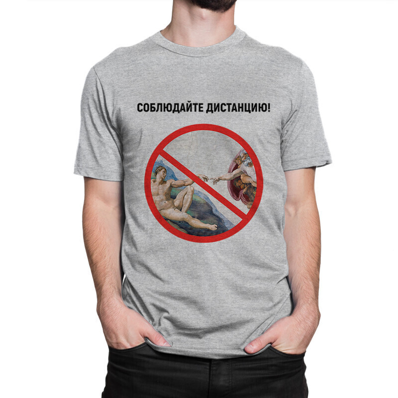 

Футболка мужская Dream Shirts Соблюдайте дистанцию! 1000068222 серая XL, Соблюдайте дистанцию! 1000068222