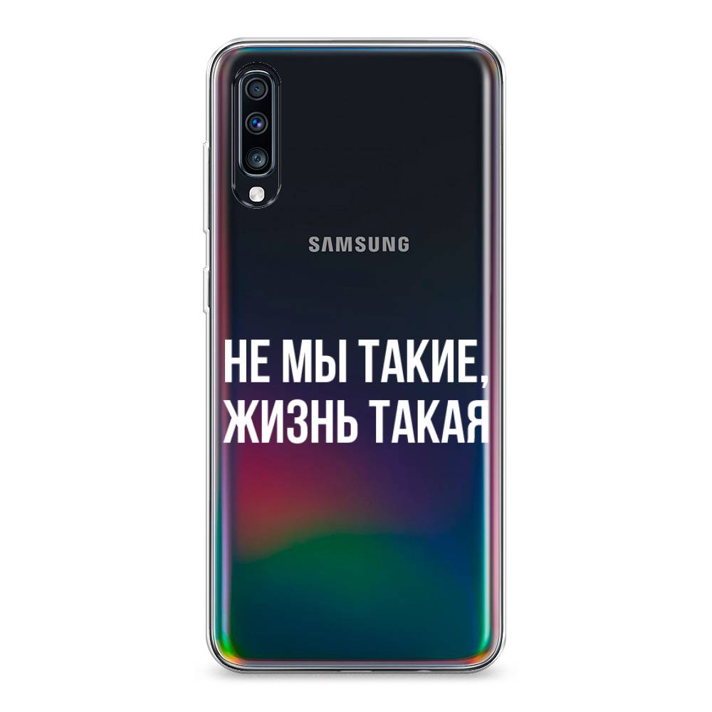 

Чехол Awog на Samsung Galaxy A70 "Не мы такие, жизнь такая", Разноцветный, 28150-6