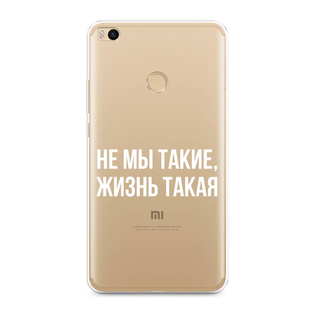 

Чехол Awog на Xiaomi Mi Max 2 "Не мы такие, жизнь такая", Разноцветный, 32150-6