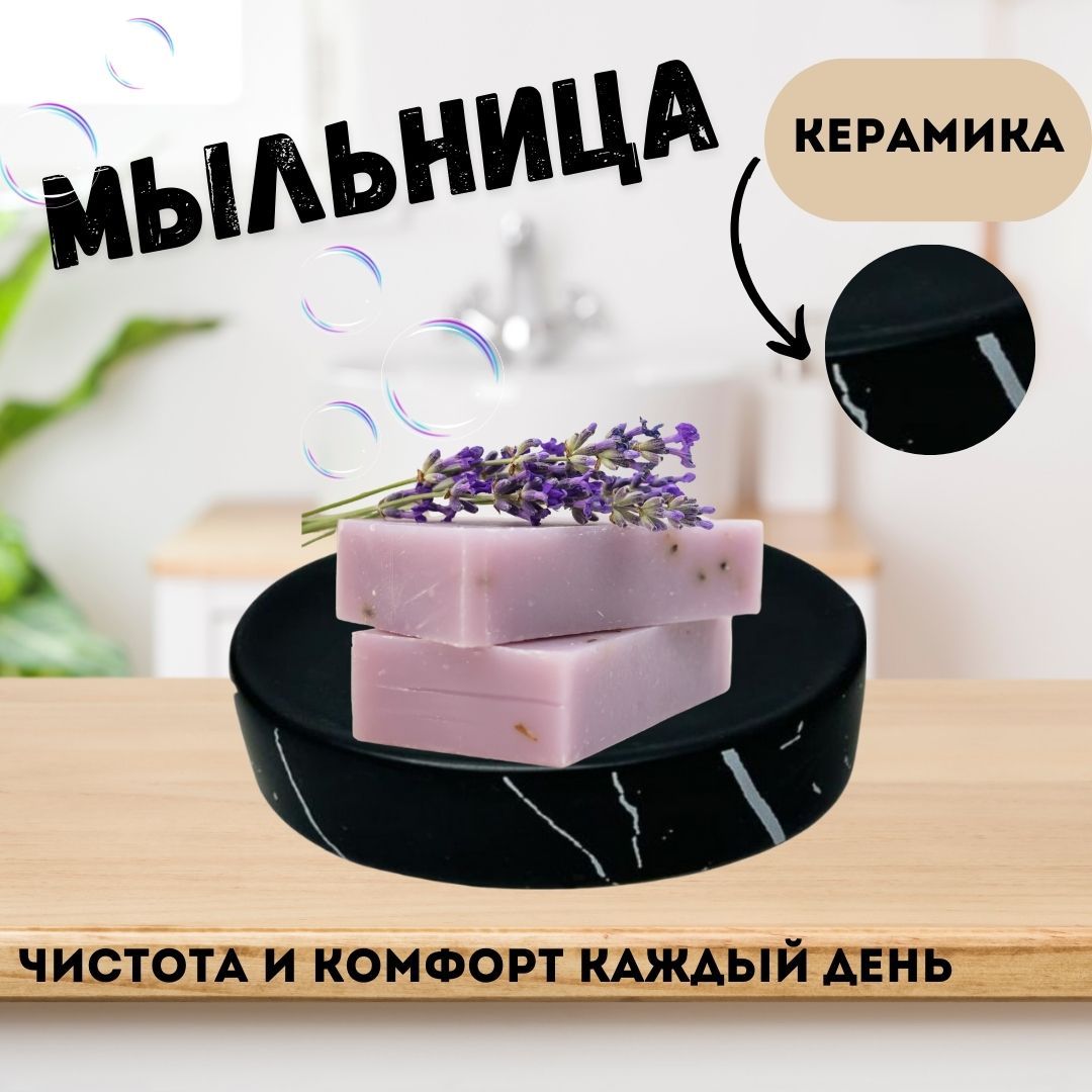 Мыльница Aura керамика размер 135х10х3 см DR-81241 1428₽