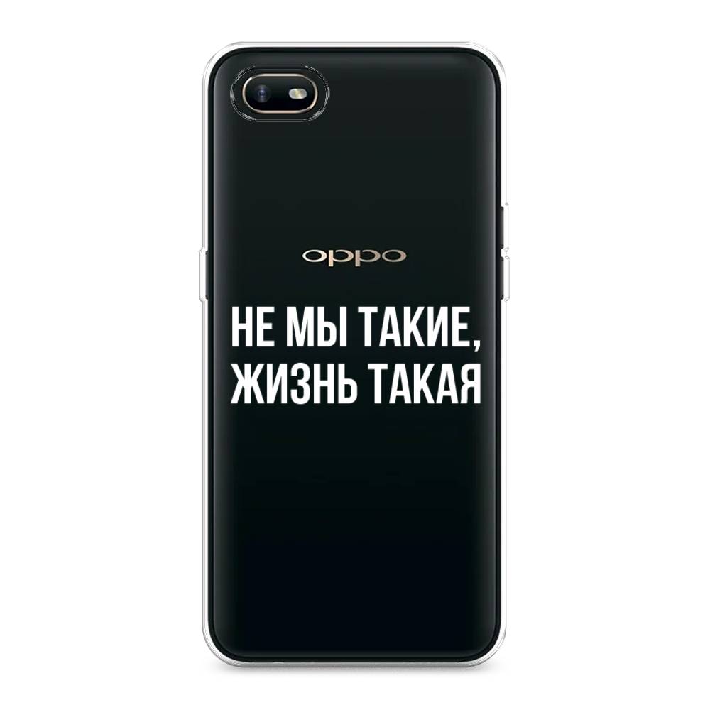 

Чехол Awog на Oppo A1k "Не мы такие, жизнь такая", Разноцветный, 252150-6