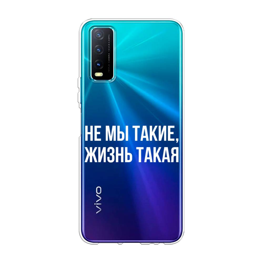 фото Чехол awog "не мы такие, жизнь такая" для vivo y20