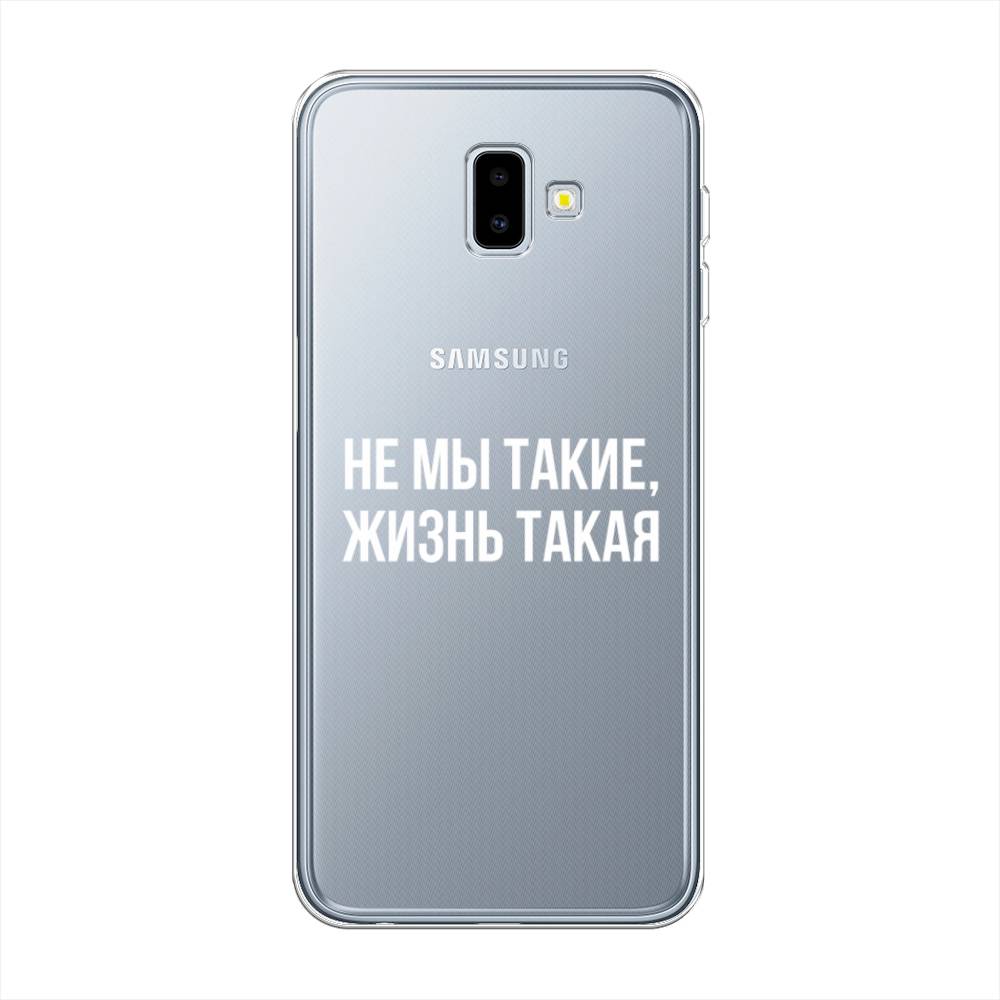 

Чехол Awog на Samsung Galaxy J6 + "Не мы такие, жизнь такая", Разноцветный, 26950-6