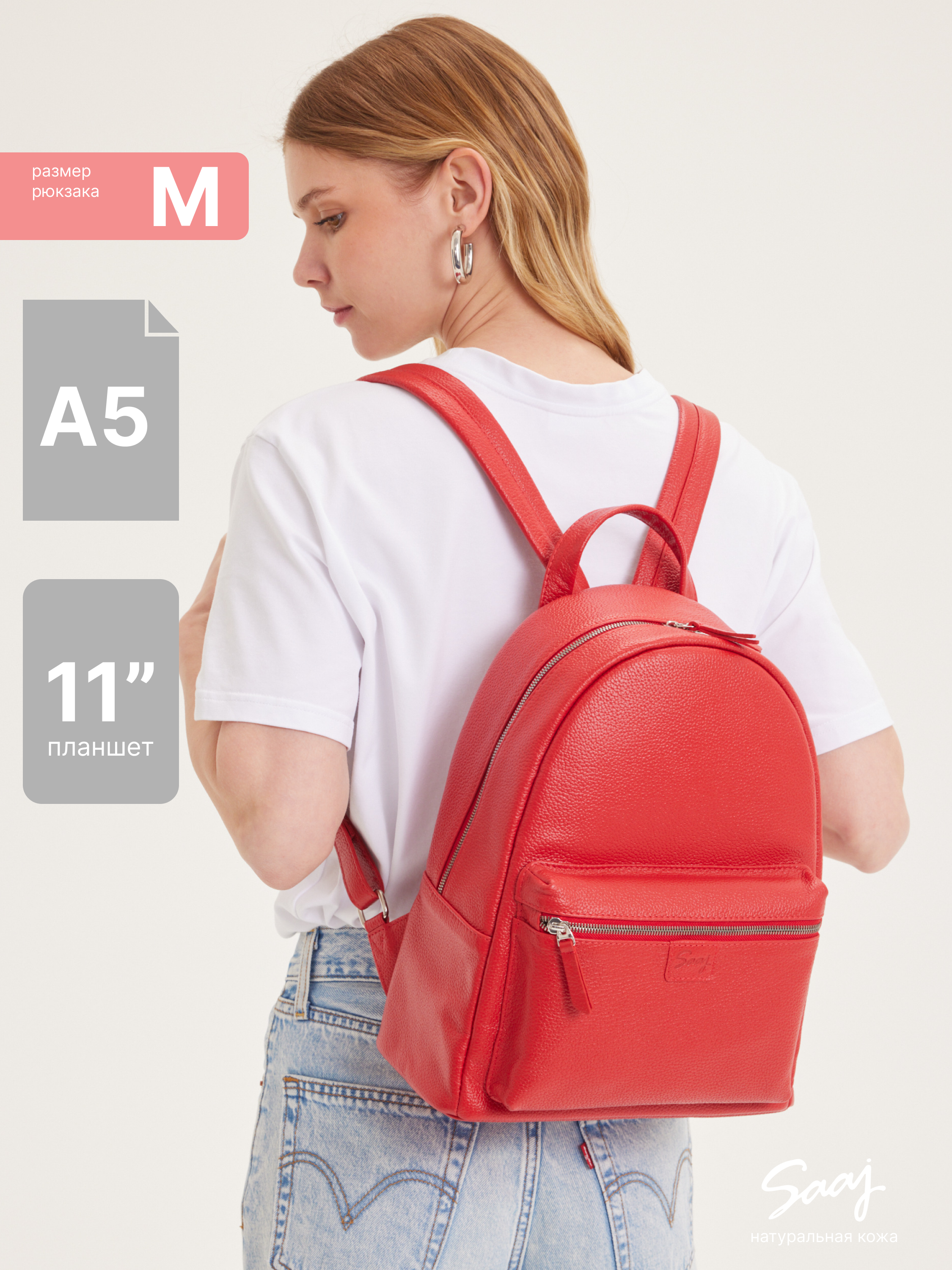 

Рюкзак женский SAAJ SMBM128 красный, SMBM128