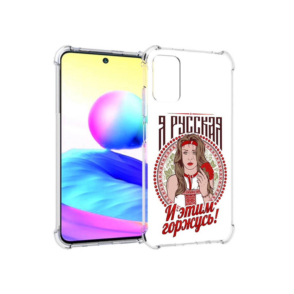 Чехол MyPads Tocco для Xiaomi Redmi Note 10 5G Я русская (PT162080.297.208)