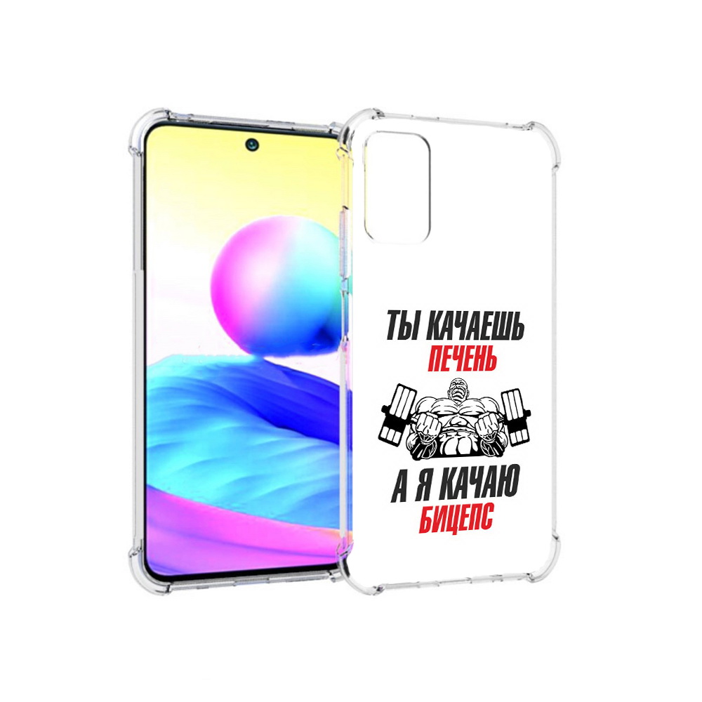 Чехол MyPads Tocco для Xiaomi Redmi Note 10 5G бодибилдинг качаю бицепс (PT162080.297.235)