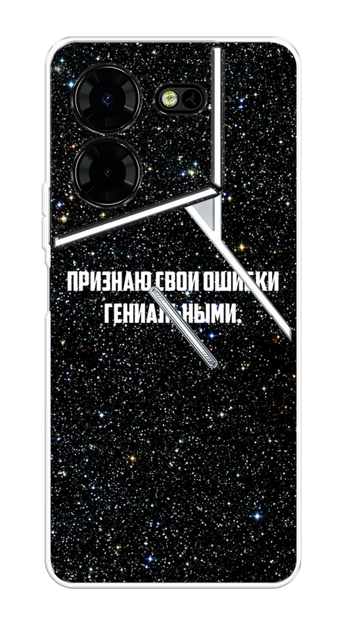 

Чехол на Tecno Pova 5 Pro 5G "Признаю свои ошибки гениальными", Черный;белый, 304550-1
