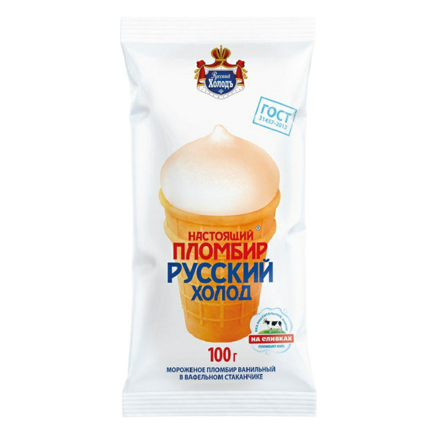 Мороженое пломбир Русский Холодъ ванильный в вафельном стаканчике 12% 100 г