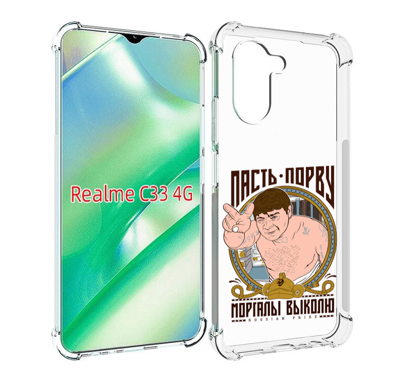 

Чехол MyPads Пасть порву для Realme C33 4G, Прозрачный, Tocco