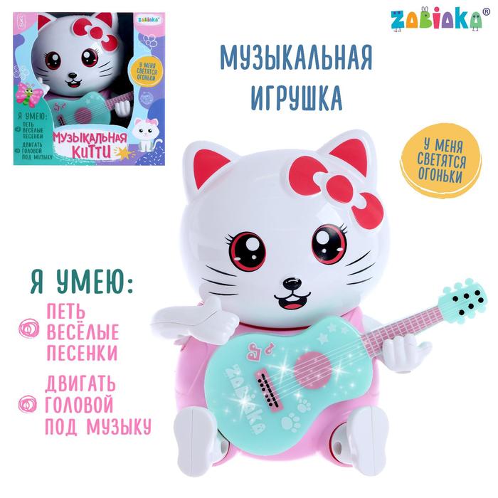 Музыкальная игрушка «Музыкальная Китти», звук, свет музыкальная игрушка весёлые зверята звук свет