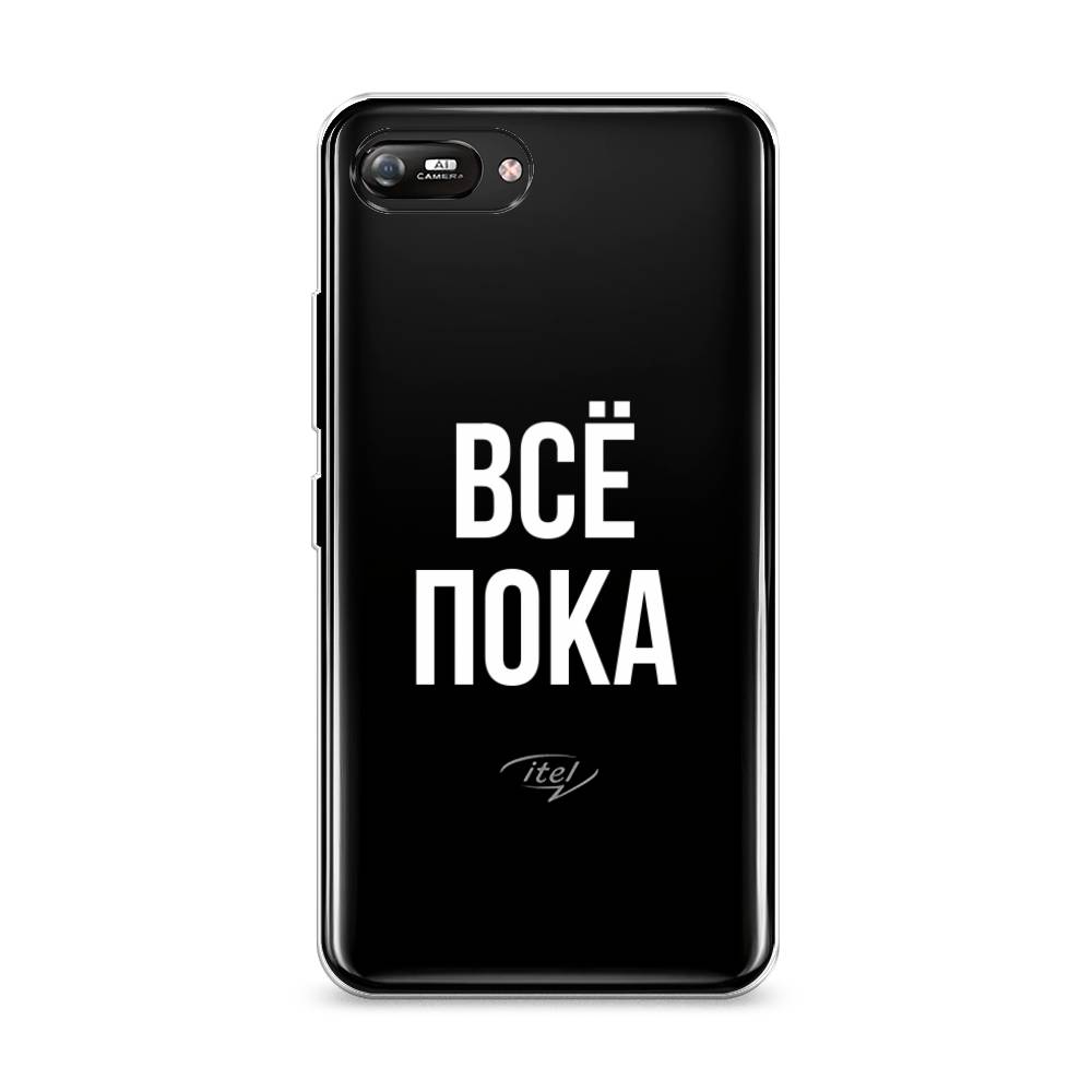

Чехол Awog на Itel A25/A35 "Все, пока", Белый;прозрачный