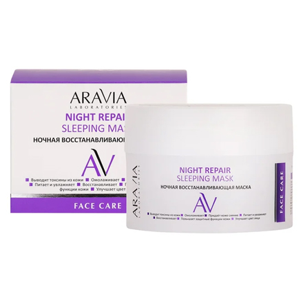 фото Маска для лица aravia professional night repair sleeping, 150 мл
