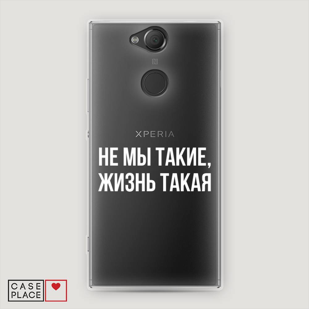 

Чехол Awog на Sony Xperia XA2 "Не мы такие, жизнь такая", Разноцветный, 53150-6