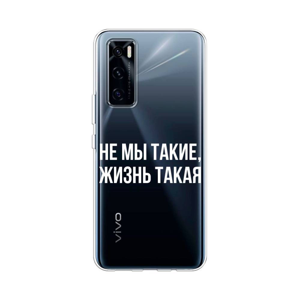 

Чехол Awog на Vivo V20 SE "Не мы такие, жизнь такая", Разноцветный, 263550-6