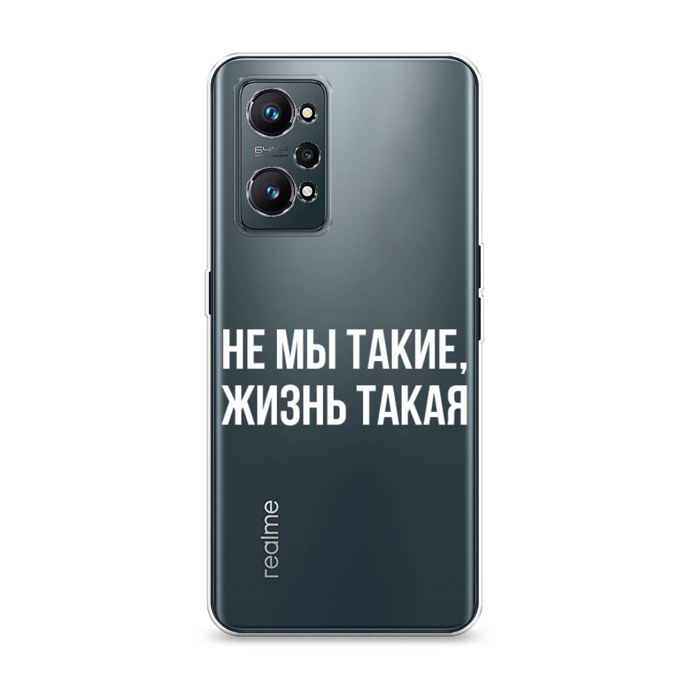 

Чехол Awog на Realme GT Neo 2 "Не мы такие, жизнь такая", Разноцветный, 257750-6