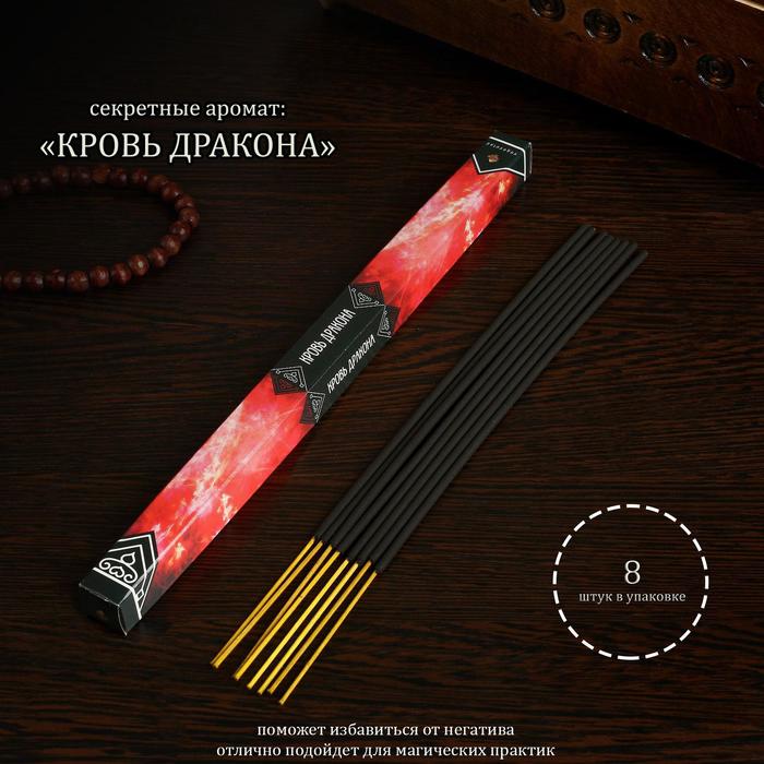

Благовония Кровь дракона, 8 палочек в упаковке, четырехгранник (3 шт)