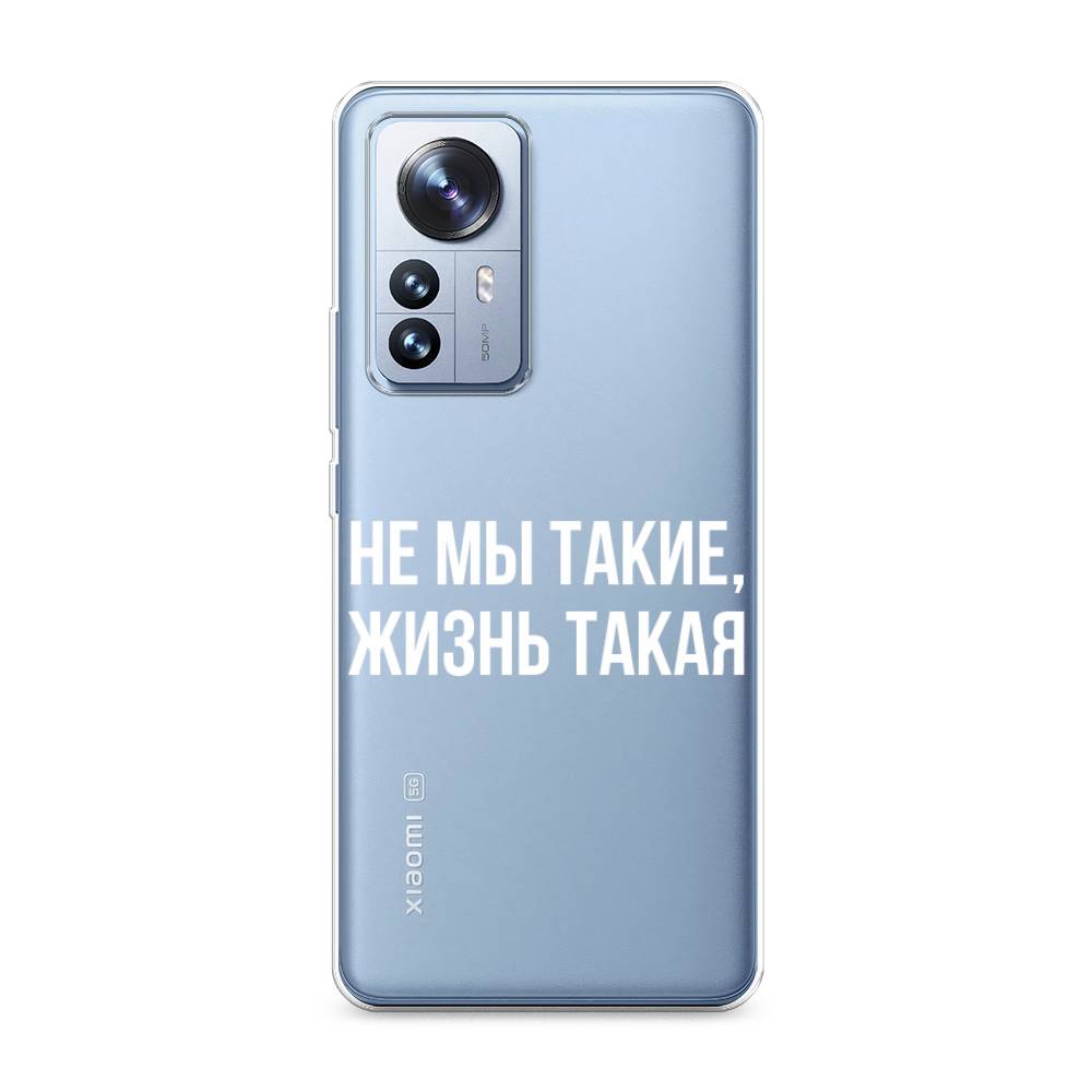 

Чехол Awog на Xiaomi 12 Pro "Не мы такие, жизнь такая", Разноцветный, 314450-6