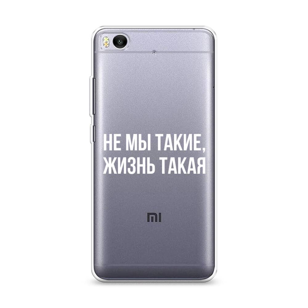 

Чехол Awog на Xiaomi Mi5S "Не мы такие, жизнь такая", Разноцветный, 30550-6