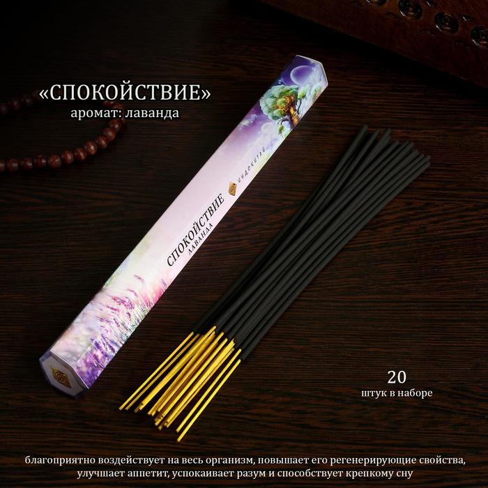 

Благовония Спокойствие, 20 палочек в упаковке, шестигранник (2 шт)