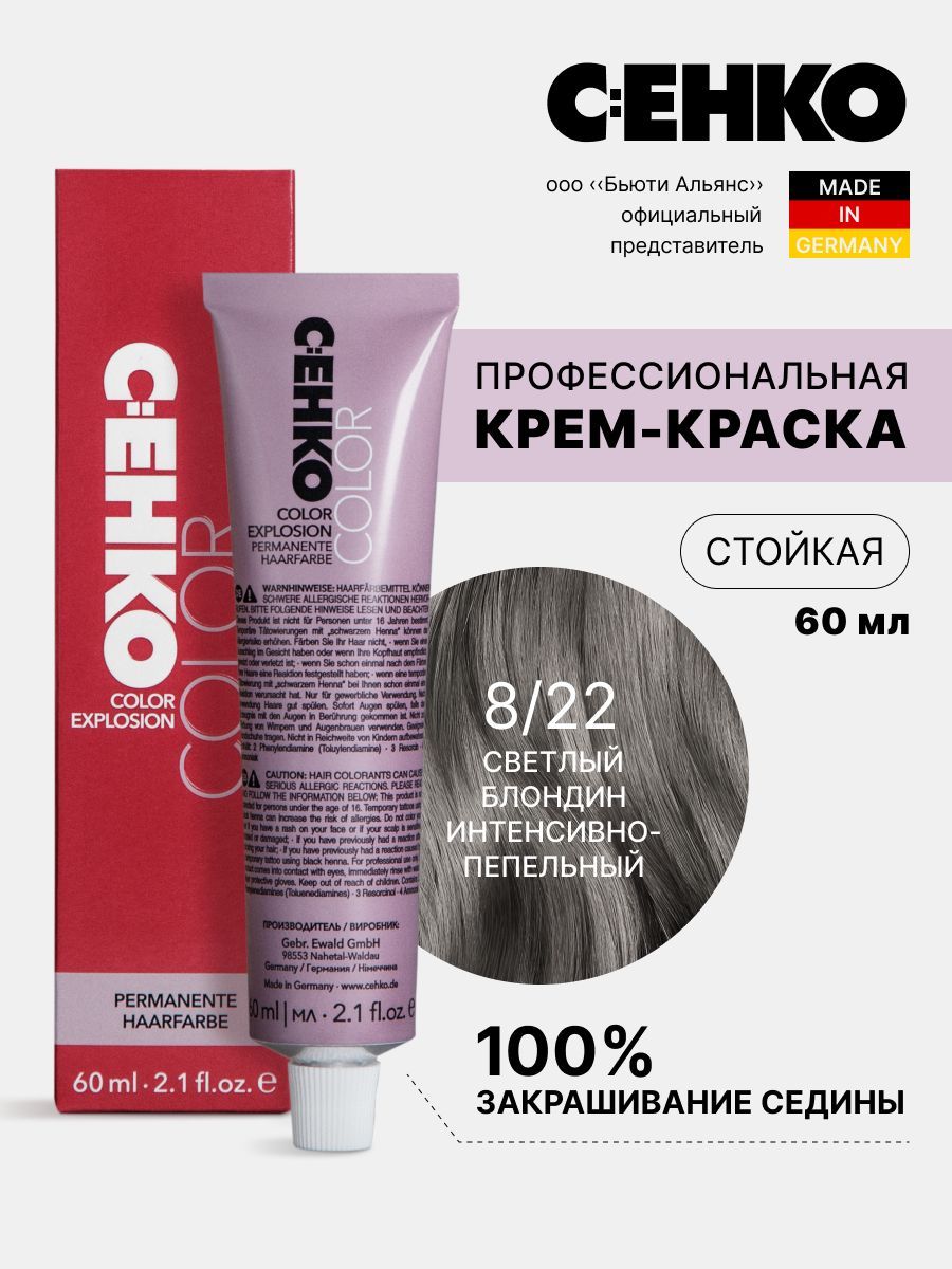 Крем-краска для волос Color Explosion 822 Светлый блондин интенсивно-пепельный 60 мл 795₽