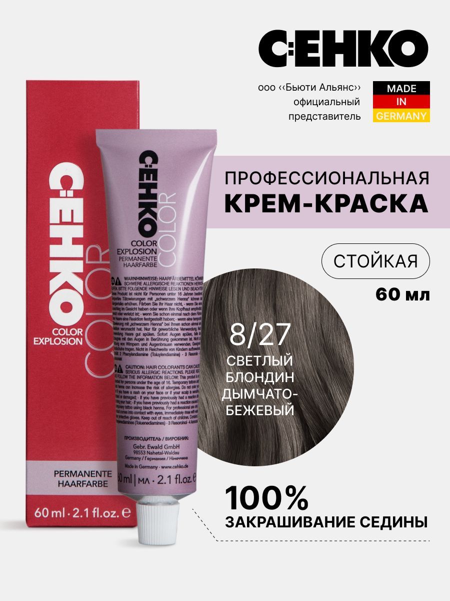 

Крем-краска для волос Color Explosion, 8/27 Светлый блондин дымчато-бежевый/Smokey Ash, Блонд