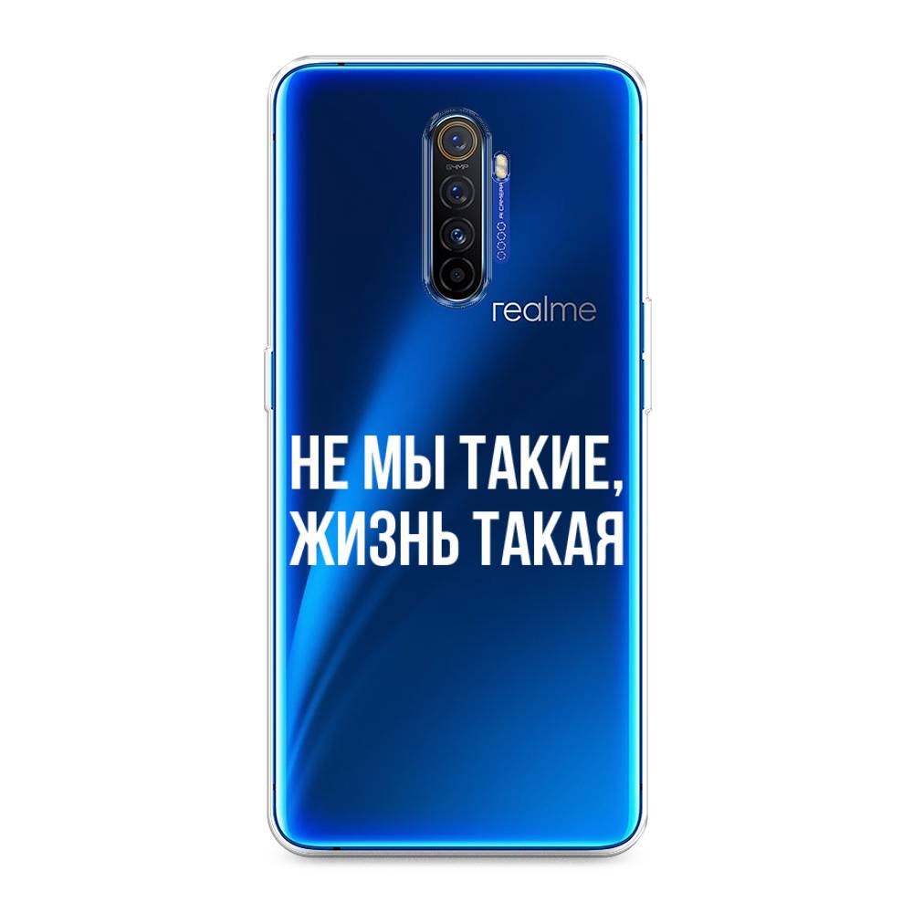 

Чехол Awog на Realme X2 Pro "Не мы такие, жизнь такая", Разноцветный, 251750-6