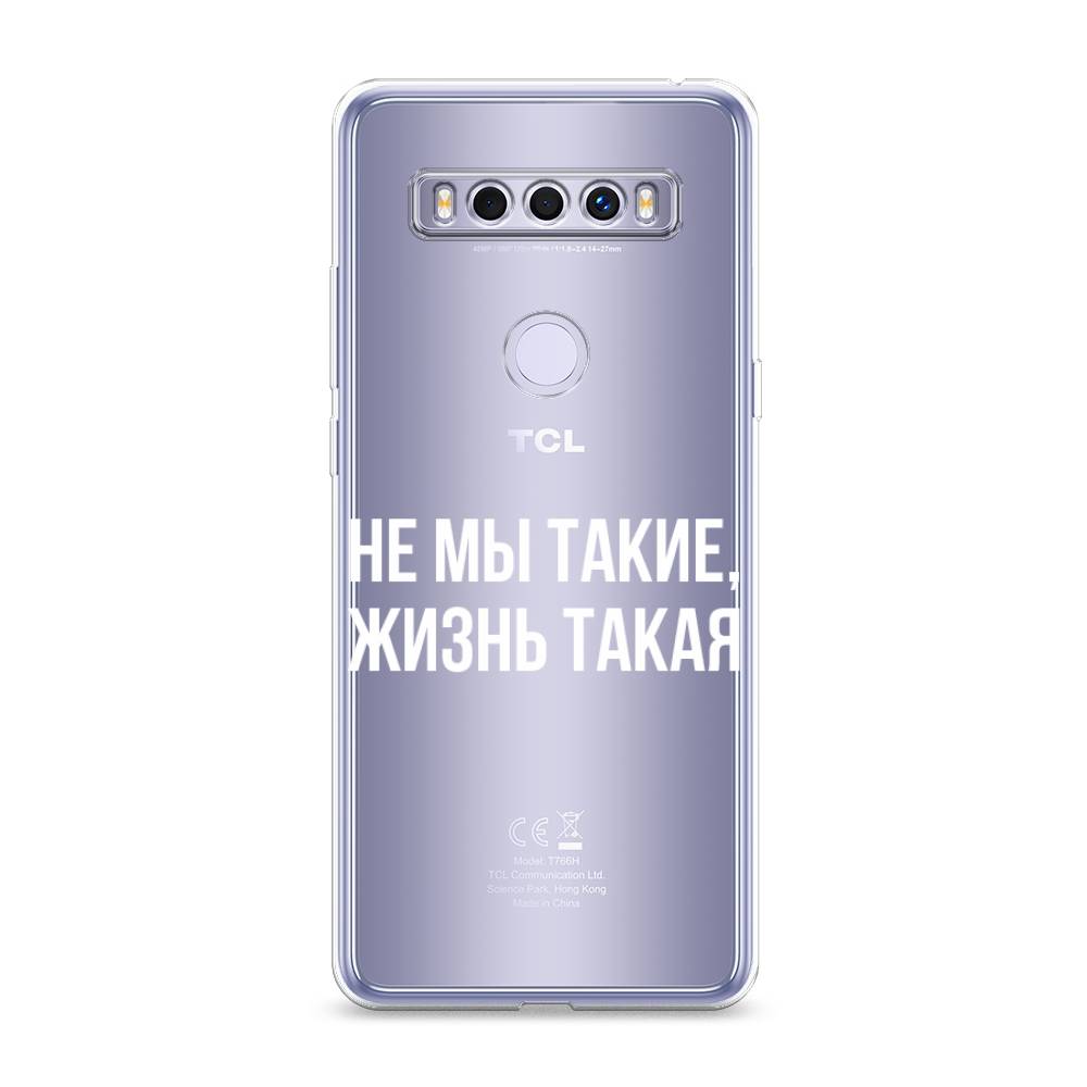 

Чехол Awog на TCL 10 SE "Не мы такие, жизнь такая", Разноцветный, 290150-6