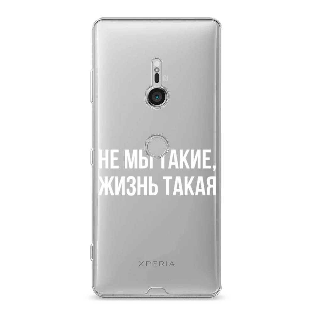 

Чехол Awog на Sony Xperia XZ3 "Не мы такие, жизнь такая", Разноцветный, 53650-6