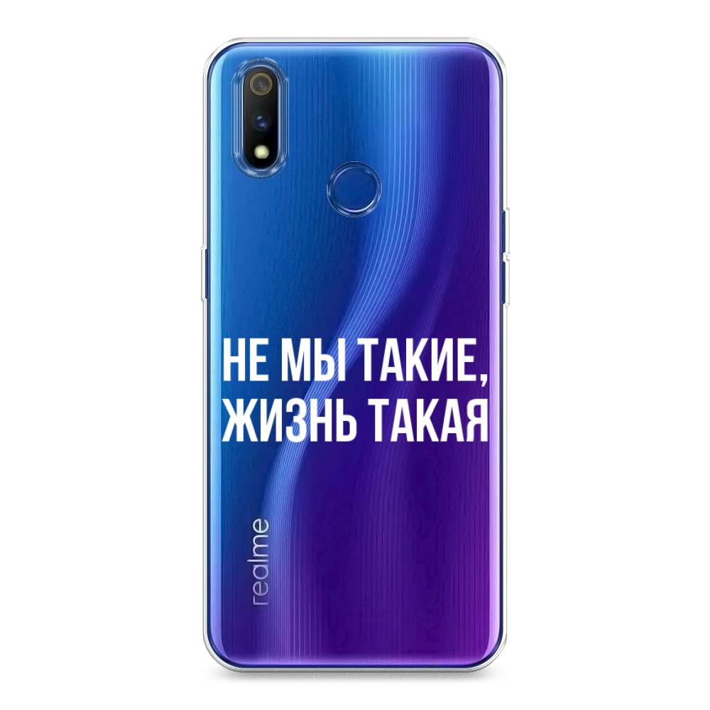 

Чехол Awog на Realme 3 Pro "Не мы такие, жизнь такая", Разноцветный, 251250-6