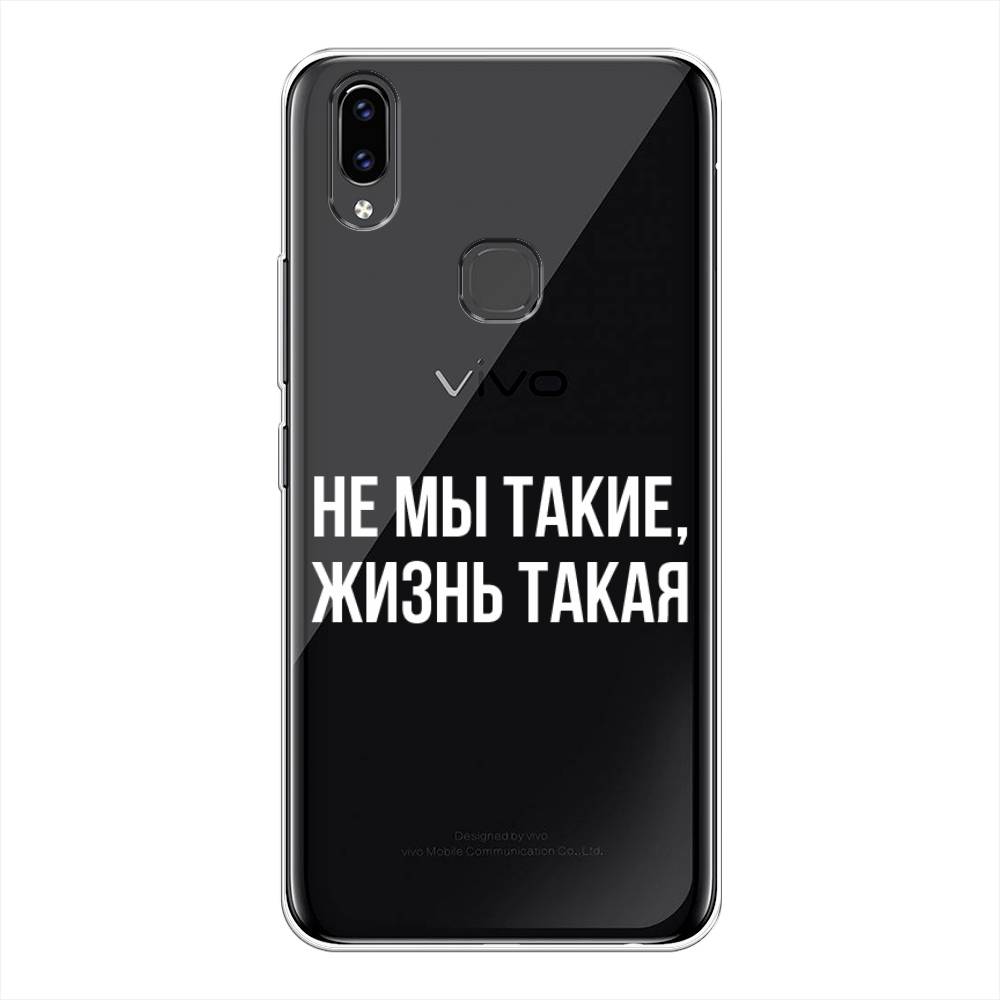 

Чехол Awog на Vivo V9 "Не мы такие, жизнь такая", Разноцветный, 260150-6