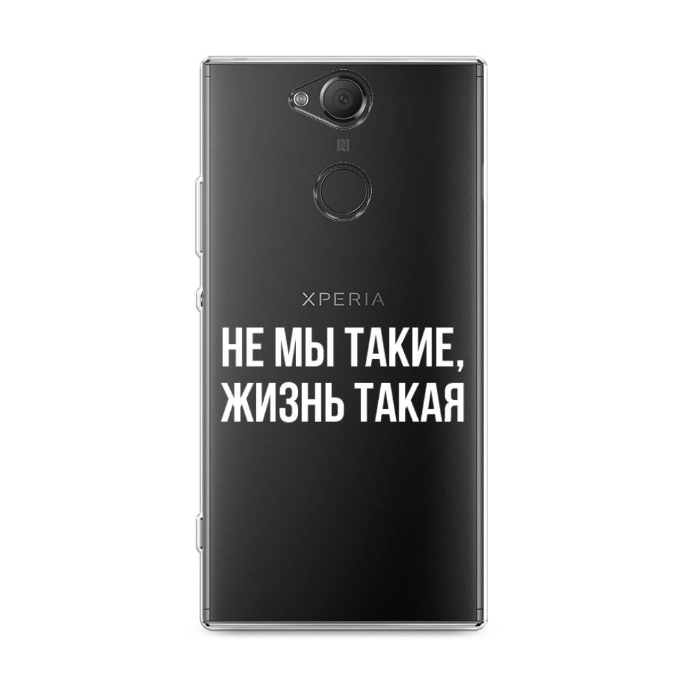 

Чехол Awog на Sony Xperia XA2 Plus "Не мы такие, жизнь такая", Разноцветный, 53550-6