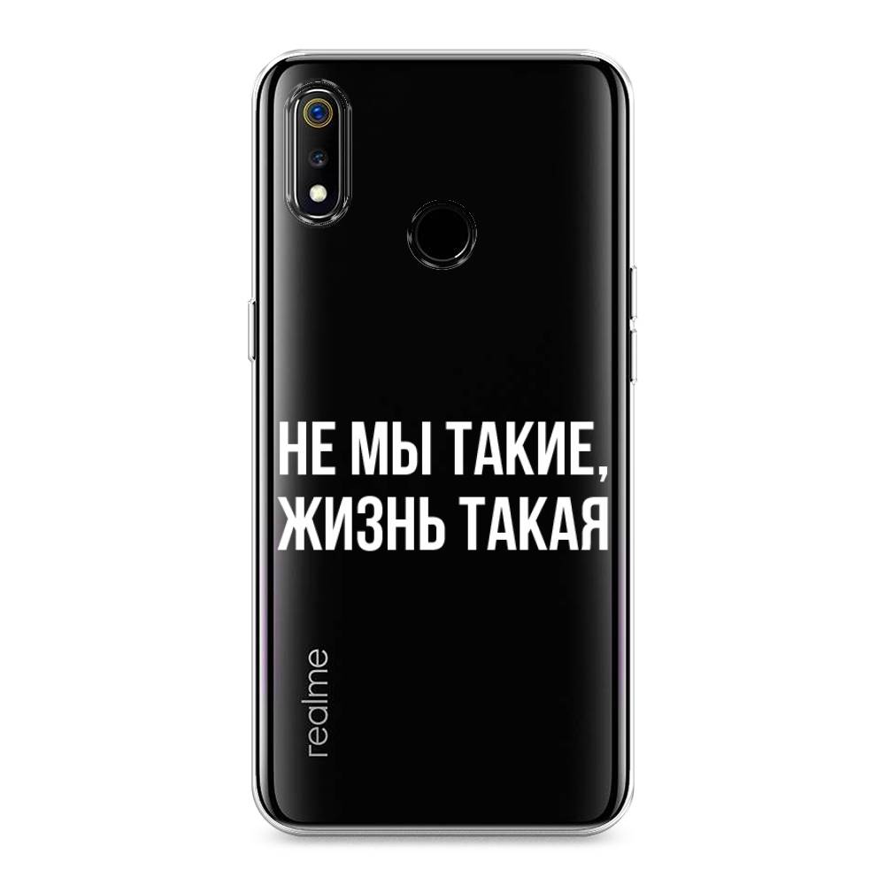 

Чехол Awog на Realme 3 "Не мы такие, жизнь такая", Разноцветный, 251050-6