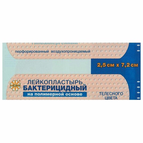 Купить Лейкопластырь бактерицидный LEIKO 1000 шт. 2, 5х7, 2 см на прозрачной полимерной основе