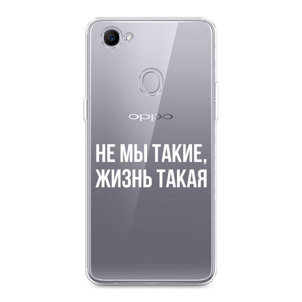 

Чехол Awog на Oppo F7 "Не мы такие, жизнь такая", Разноцветный, 250350-6