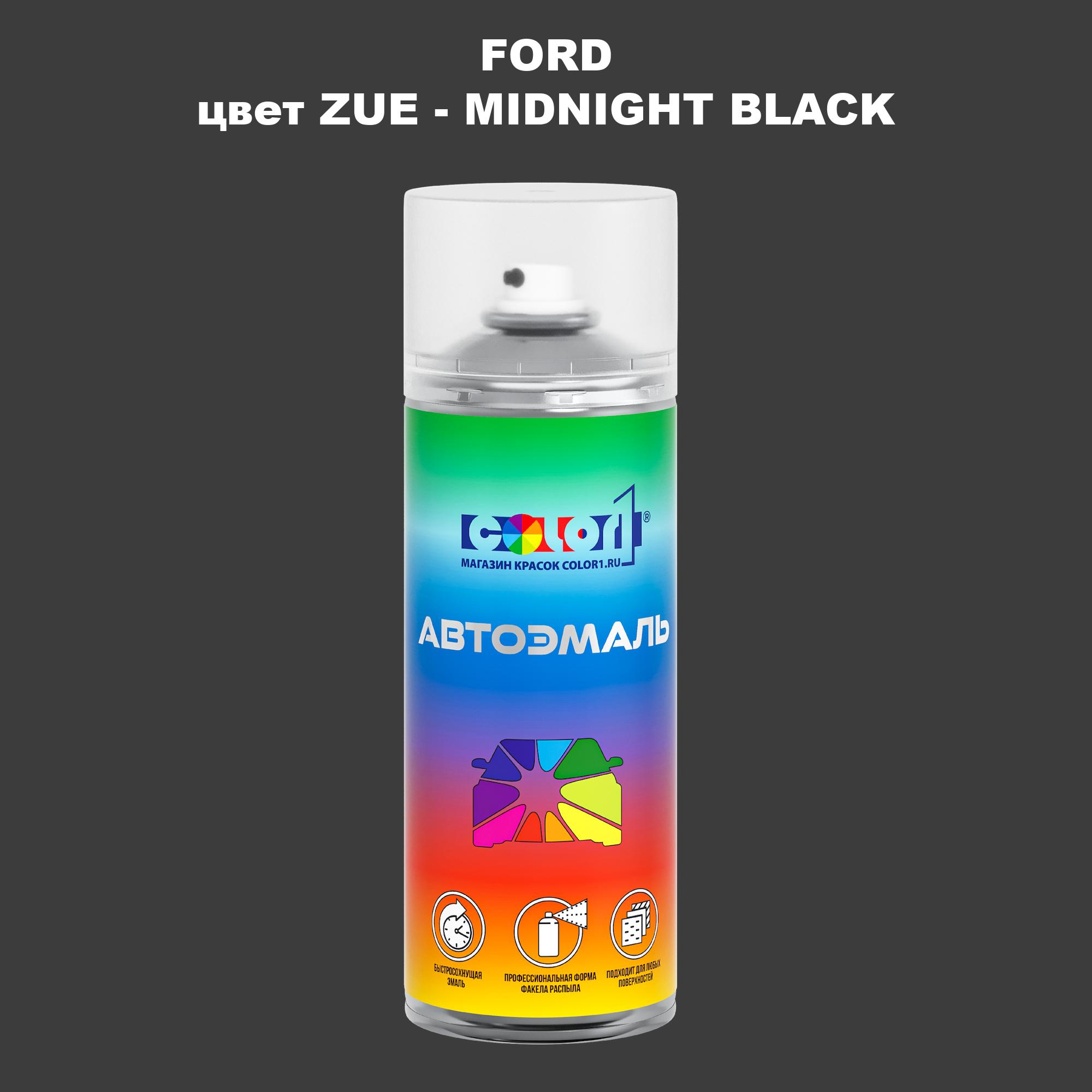 

Аэрозольная краска COLOR1 для FORD, цвет ZUE - MIDNIGHT BLACK, Черный