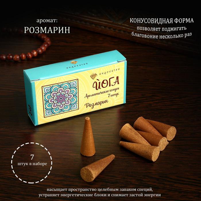 

Благовония "Розмарин", 7 конусов в упаковке (2 шт)
