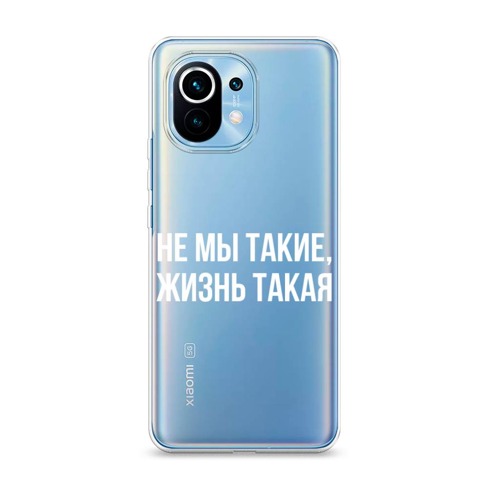 

Чехол Awog на Xiaomi Mi 11 "Не мы такие, жизнь такая", Разноцветный, 39450-6