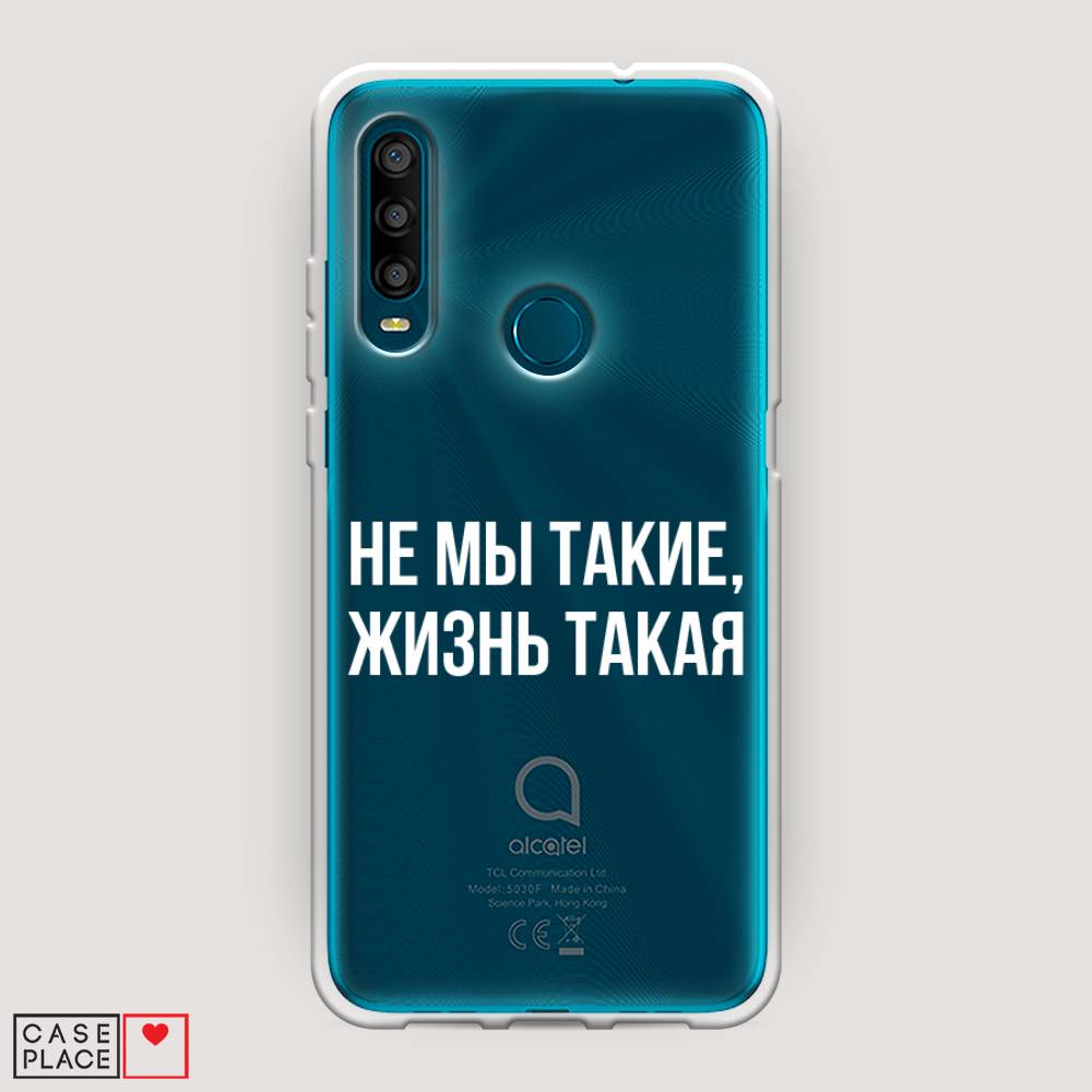

Чехол Awog на Alcatel 1SE (2020) / Алкатель 1SE (2020) "Не мы такие, жизнь такая", Разноцветный, 171250-6