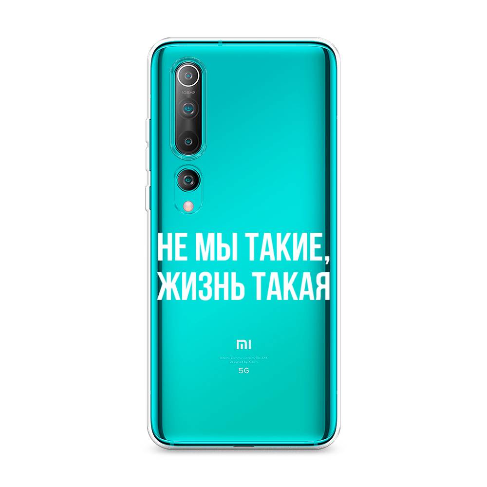 

Чехол Awog на Xiaomi Mi 10 "Не мы такие, жизнь такая", Разноцветный, 37550-6