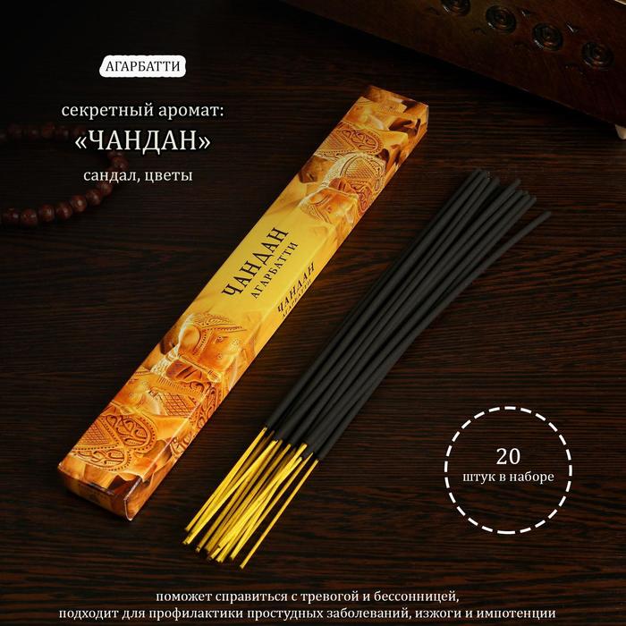 

Благовония Чандан, 20 палочек в упаковке (2 шт)