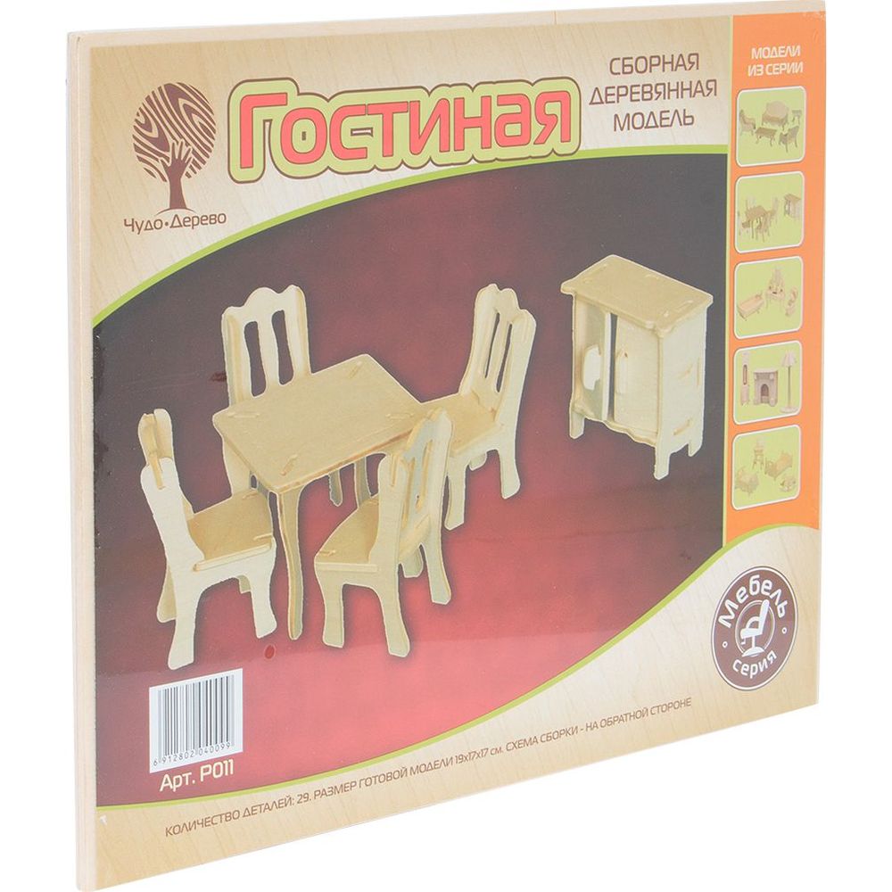 фото Деревянный конструктор wooden toys гостиная p011