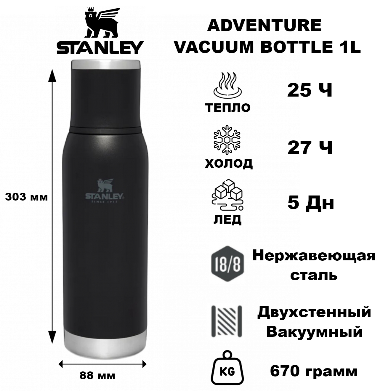 

Термос Stanley Adventure To-Go Bottle 1.0L Black, Черный, Adventure To-Go Bottle 1.0