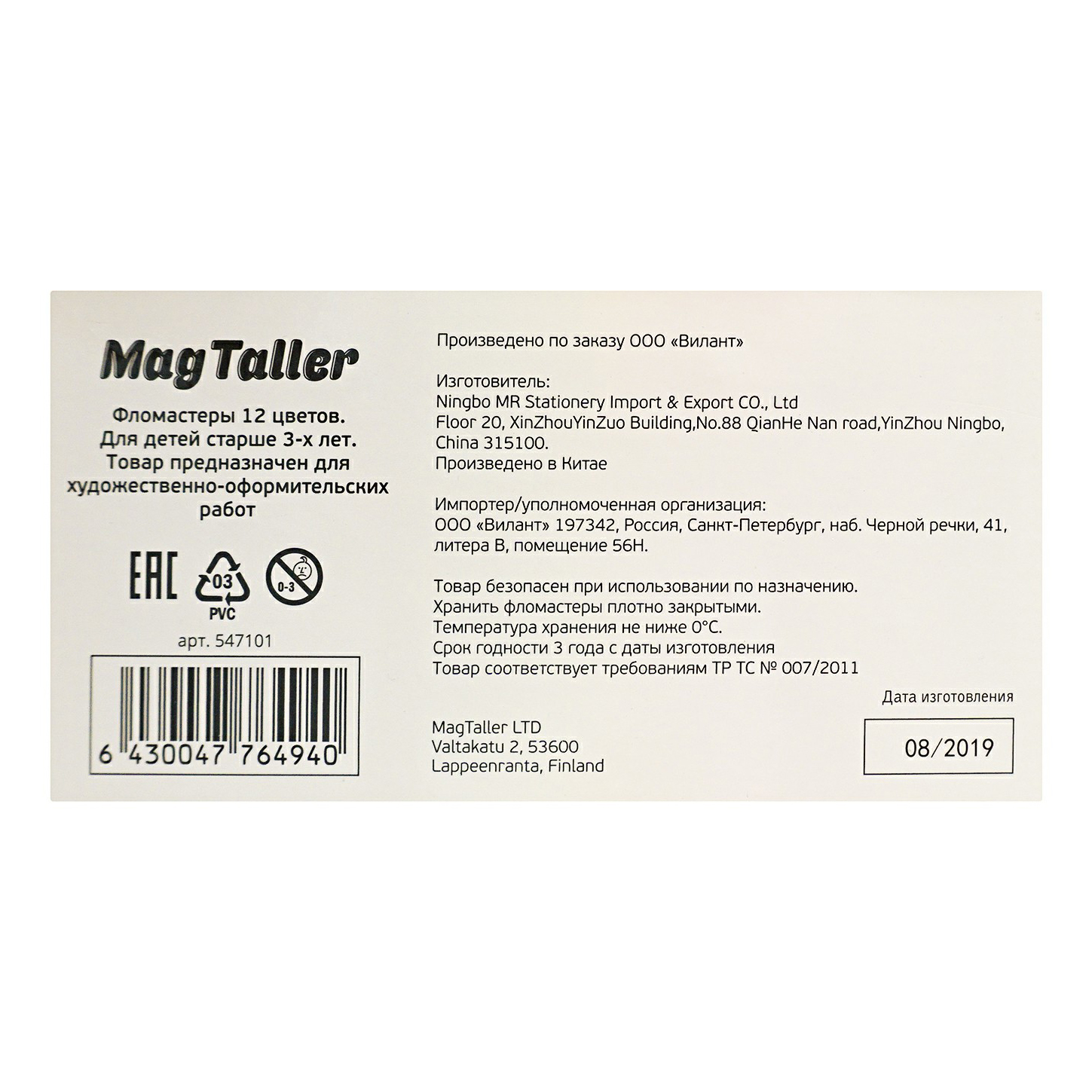 фото Фломастеры magtaller keys 12 цветов mag taller