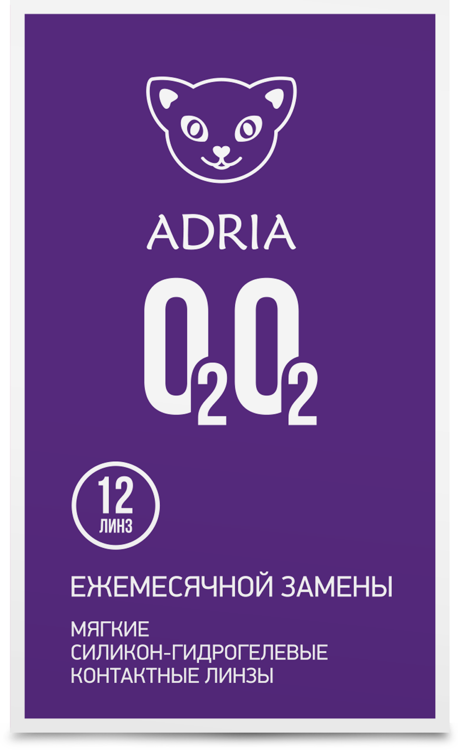 Купить O2O2 12 линз, Контактные линзы Adria O2O2 8, 6 -10, 50 12 шт.