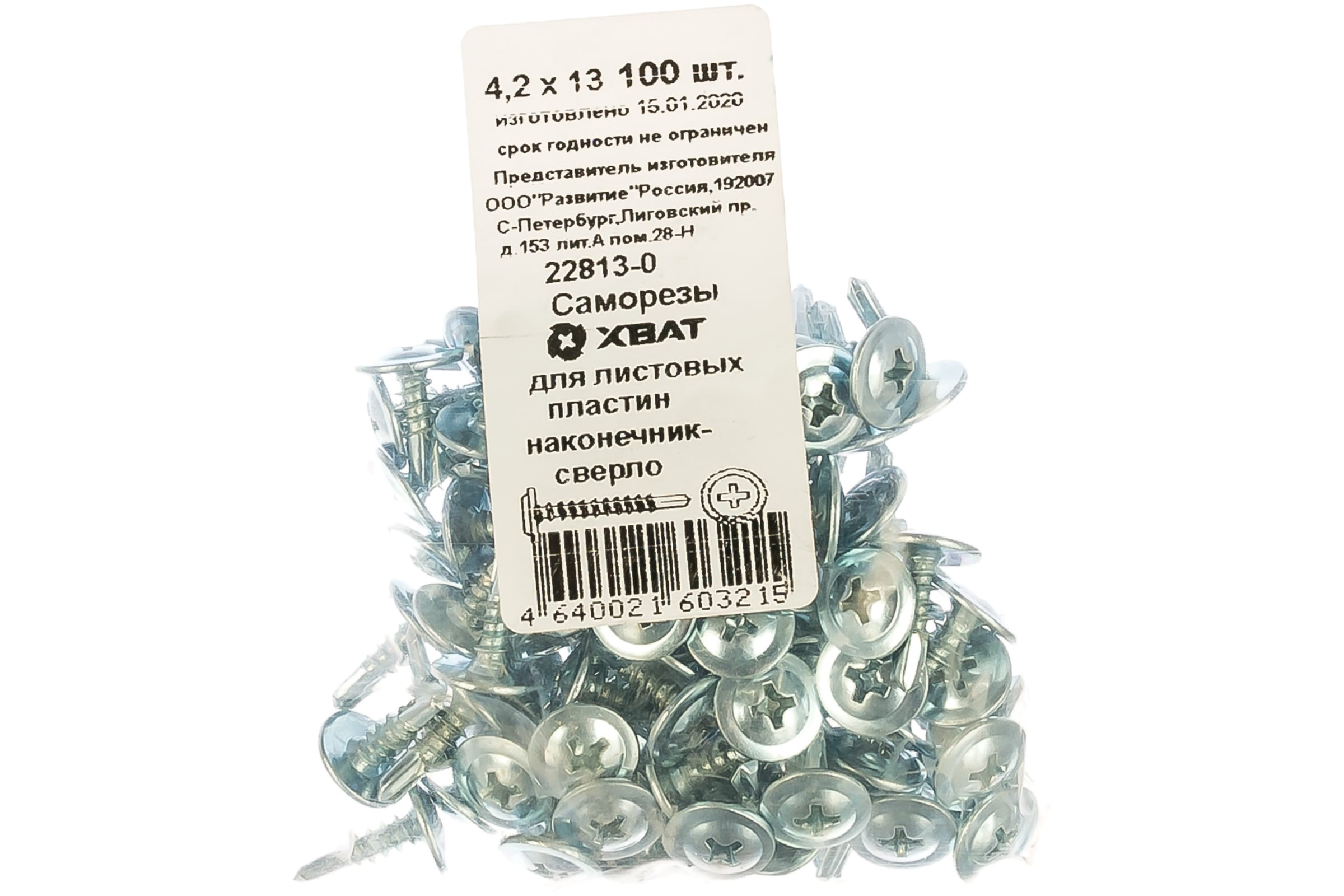 

Саморезы для листовых пластин, наконечник-сверло 4,2 х 13 100 шт Фасовка