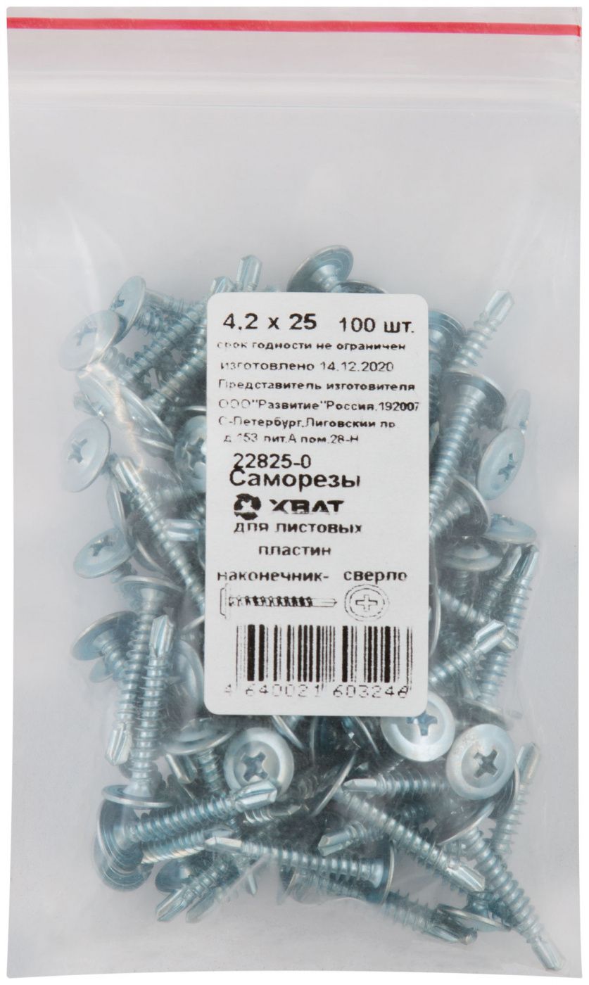 

Саморезы для листовых пластин, наконечник-сверло 4,2 х 25 100 шт Фасовка