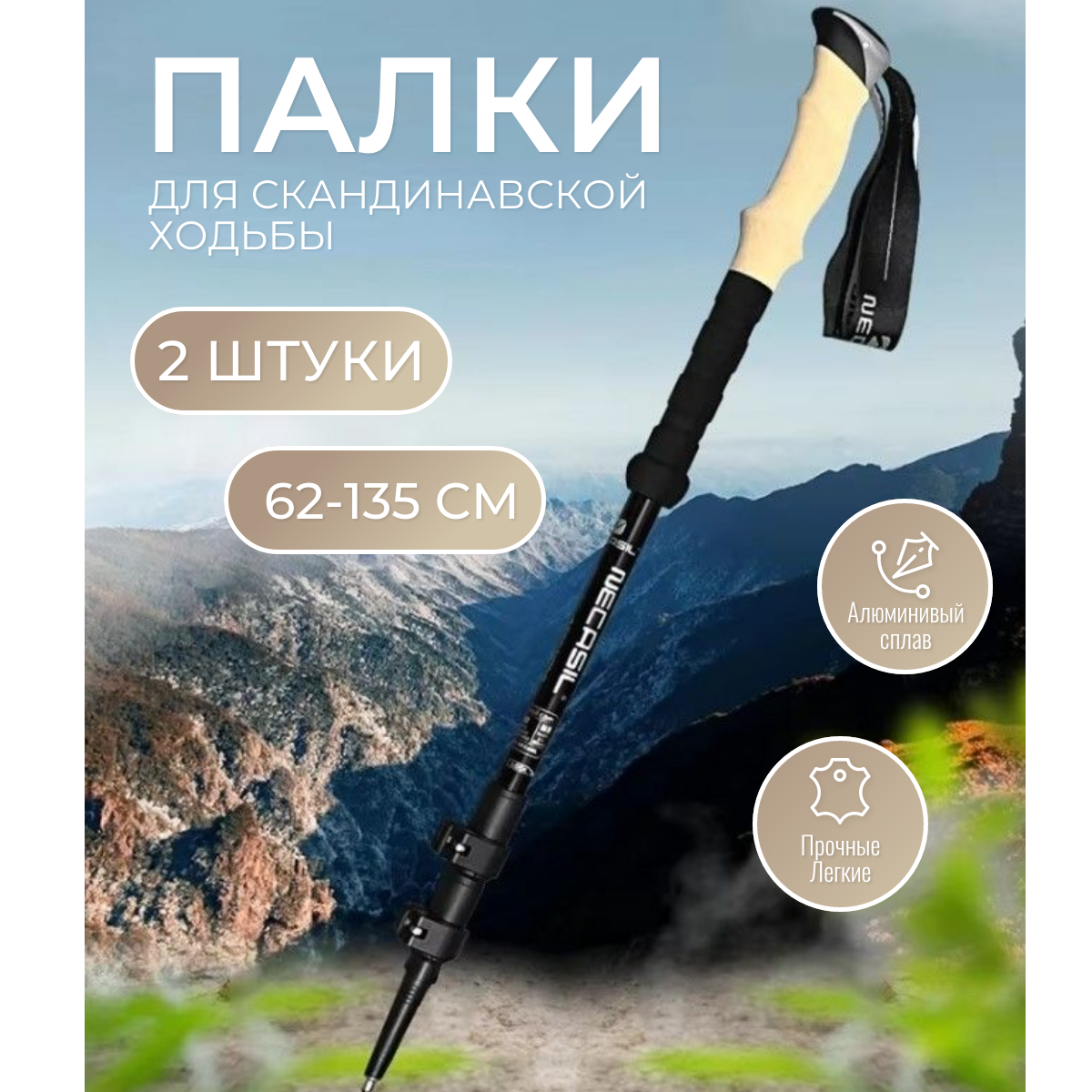 

Палки для скандинавской ходьбы TOP-Store Nordic Walking Poles 62-135 см 2 шт, Черный, Nordic Walking Poles 62-135 см 2 шт