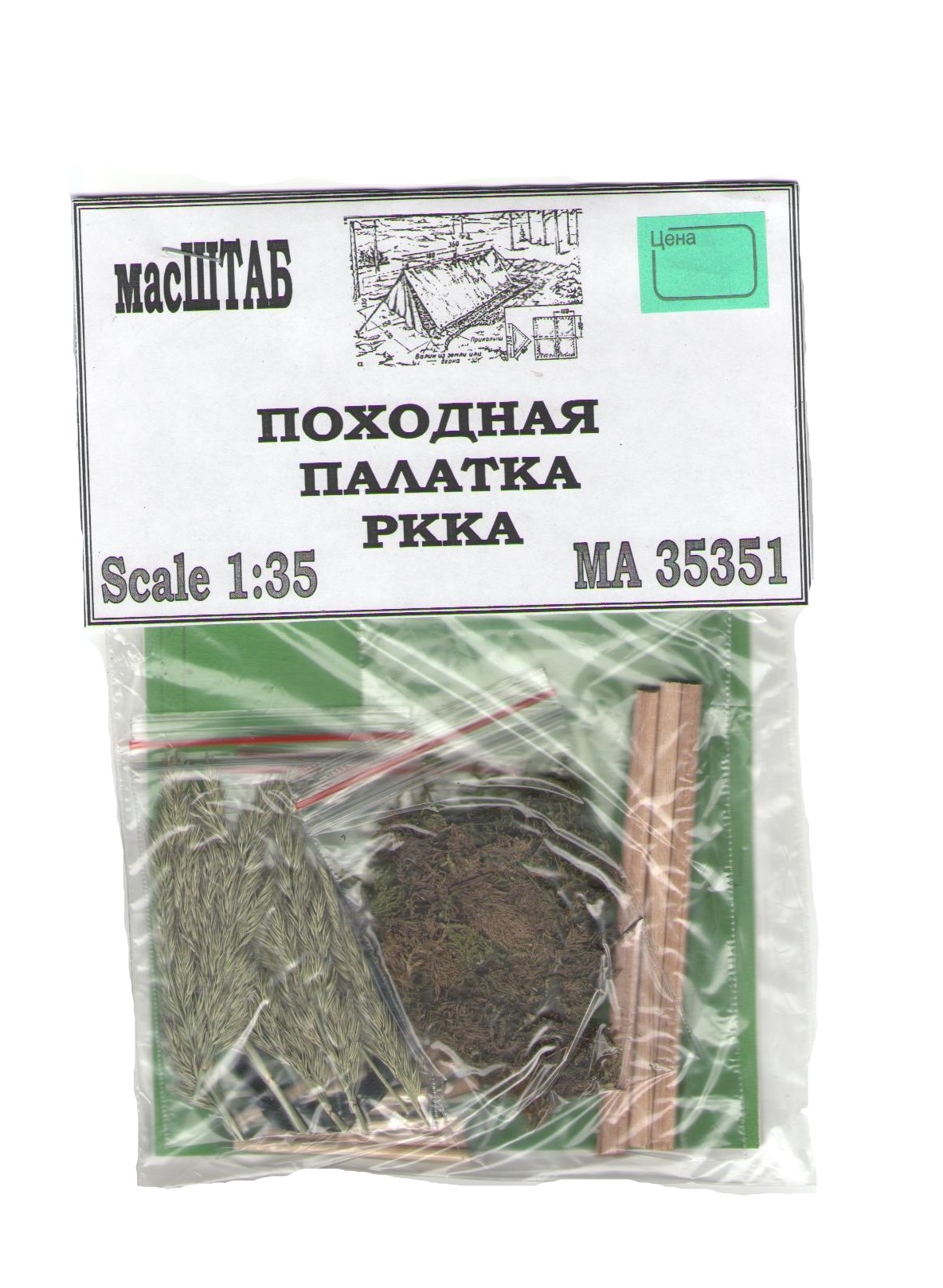 

35351 Походные палатки РККА