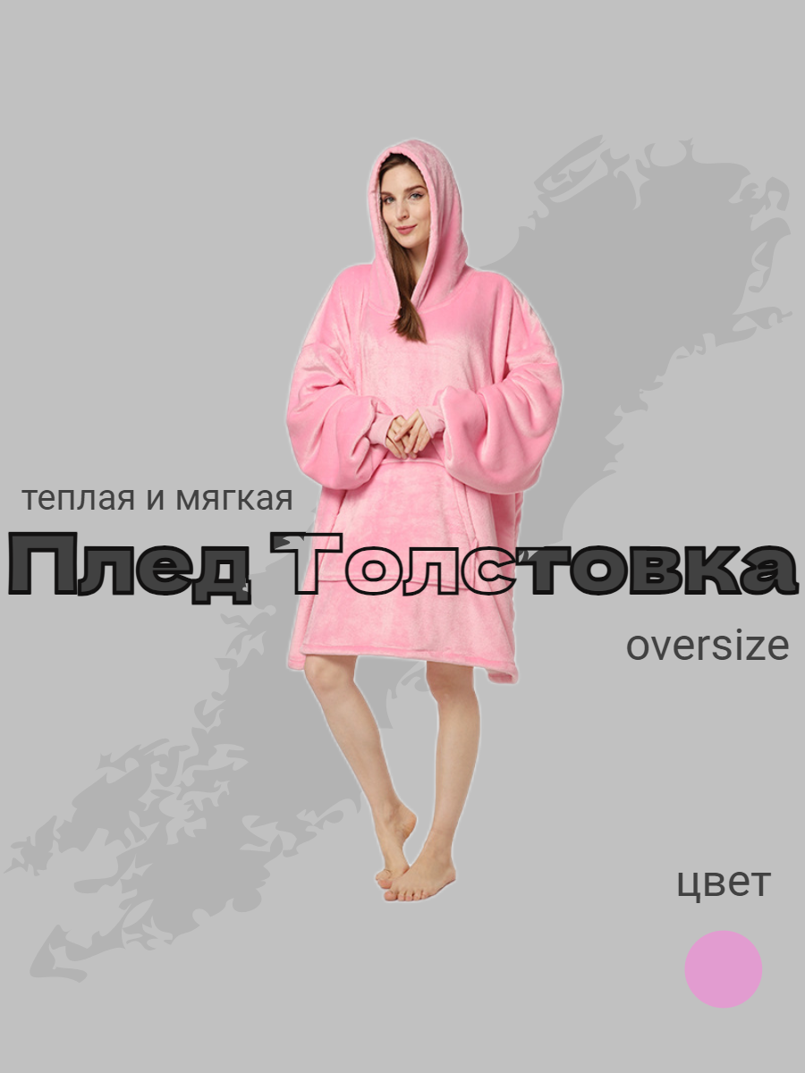 

Плед Taddy плед плед_роз, плед