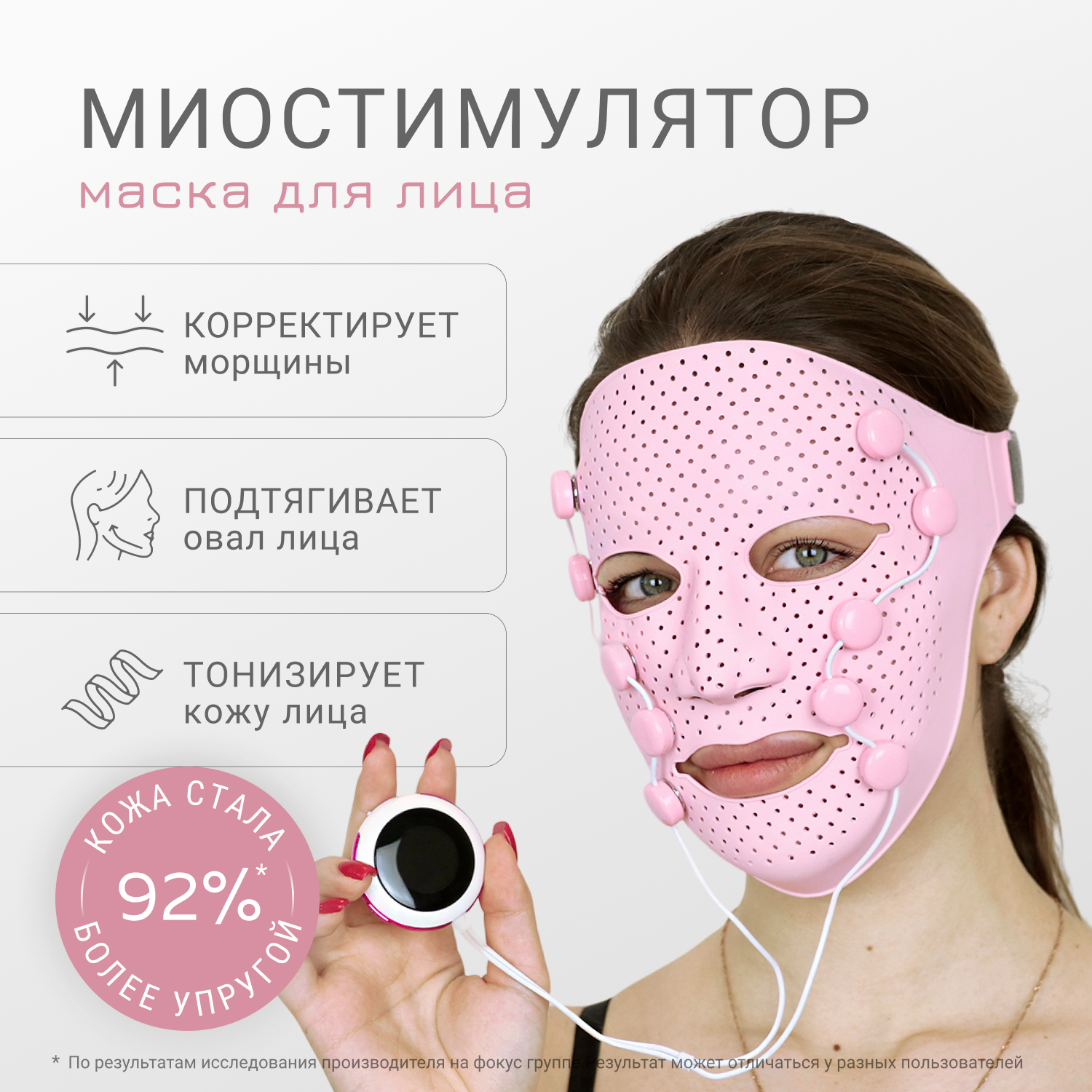 

Массажер-маска Gezatone миостимулятор для лица Biolift iFace, Розовый